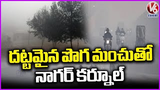 Dense Fog Causes Flight Disruptions in Nagar Kurnool | V6 News