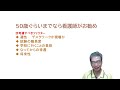 介護福祉士からのステップアップを考えている方参考にしてください