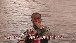 社團法人高雄市國軍眷村文化發展協會眷村名人訪談蔡盛雄先生109 12 08