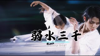 羽生結弦｜You are the only beautiful rose in my eyes in this colorful world❤️弱水三千，繁华三千，我只喜欢你｜Yuzuru Hanyu