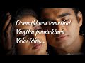 enna ithu enna ithu song lyrics audio from nala dhamaiyanthi