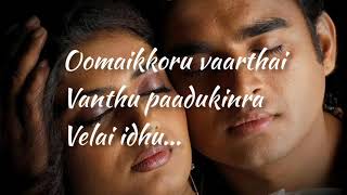 enna ithu enna ithu song lyrics audio from nala dhamaiyanthi