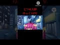 七つの大罪 ゆっくり ゆっくりpv shorts 七つの大罪