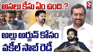 అల్లు అర్జున్ కోసం వకీల్ సాబ్ రెడీ | MP Raghunandan Rao Sensational Comments On Allu Arjun Issue