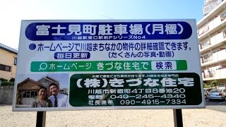 75%空室のアパートを4か月で満室にした　川越市の賃貸管理会社きづな住宅