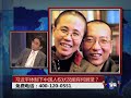 时事大家谈 习近平体制下中国人权状况能有何展望