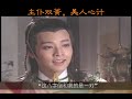 第249集 《紅樓夢》：宝钗三次让莺儿倒茶，实际上是主仆合演的双簧戏