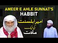 Maulana Ilyas Qadri’s Habit | Anokhi adat | Usman Madani