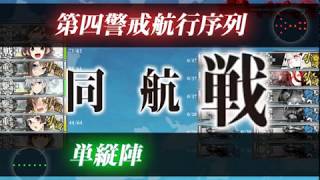 【艦これ】2018冬ｲﾍﾞ海域 捷号決戦！邀撃、レイテ沖海戦(後篇)/e6 丙 第3ｹﾞｰｼﾞ戦