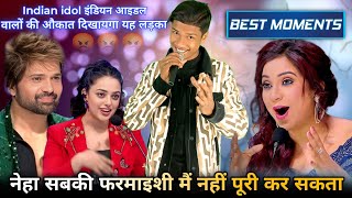 Indian idol Show में इस लड़के ने खुले आम लड़ाई की😡😡indian idol Best Moments || सभी लोग देख हुए हैरान