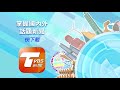 像在日本逛！ 「百貨 日車站購物集團」攻台