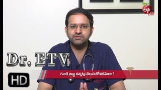 Heart Problem -Symptoms | Dr ETV | 1st April  2019 |  డాక్టర్ ఈటీవీ