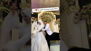 خناقة بين العروسة والعريس #اكسبلور #ارقص #السعودية #wedding #مصر #فرح #رقص