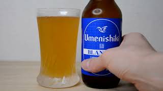 【愛媛のクラフトビール】梅錦麦酒 ブロンシュ Umenishiki BLANCHE Ehime Craft Beer Umenishiki BLANCHE