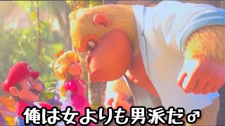 ひどすぎるマリオ映画爆笑アフレコ【総集編】