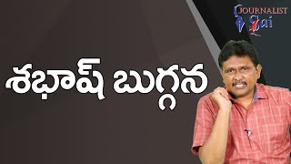 Minister Buggana Coat Cases | శభాష్ బుగ్గన