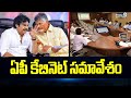 AP Cabinet Meeting | CM Chandrababu | Prime9 News