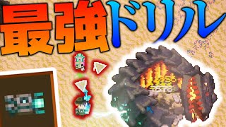 【Core Keeper】最強ドリル武器!!「ストームブリンガー」で最後のヒドラボス圧勝!?/シン・地底世界 Part21【ゆっくり実況】