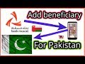 bank muscat mobile banking | Add beneficiary Of Pakistan | For Speed Transfer/ hindi/ urdu