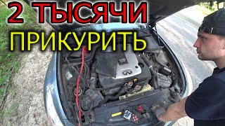 КАК ЗАРАБАТЫВАТЬ НА ПРИКУРИВАНИИ АВТОМОБИЛЯ АВТОЭЛЕКТРИКУ АВТОДИАГНОСТУ