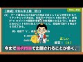 【電験三種】機械 令和４年上期 問13／【情報伝送及び処理】電気信号や光信号を使用した電気通信