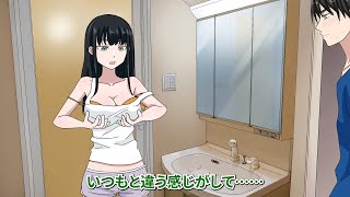 おっぱいのポジションが気になる幼馴染【アニメ】