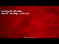 ഖാതിമുൽ അമ്പിയ lyrics video khathimul ambiya anthimayangum malaravadi song with lyrics nasif calicut