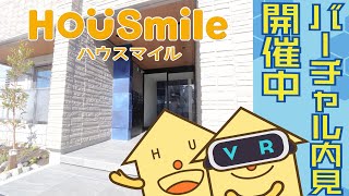 【徳島の賃貸はハウスマイル】徳島市吉野本町 2LDK マンション - VR360度動画でお部屋探し