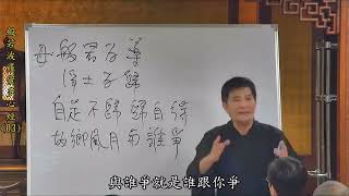 《冰.水》心經03 字幕版 陳國恩老師講解