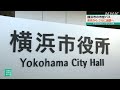 横浜市営バス 平日１日250便以上減便へ