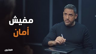 نصائح عمر لعلاء في اول يوم لي مع الجماعة #العائدون