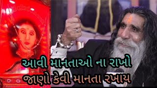 મોગલ માં ની માનતા કેવી રીતે રાખવી | mogaldham kabrau| kabrau mogaldham