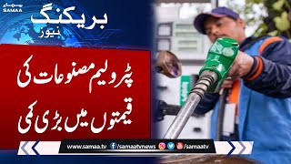 Petrol Price Decrease In Pakistan | Breaking News | SAMAA TV