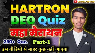 महा मैराथन - 1 🔥 Hartron Data Entry Operator Computer Questions | Hartron DEO Computer Questions