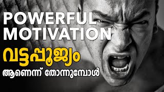 🔥 POWERFUL MOTIVATION | Chase Your Dream Malayalam | Attitude Inspiring Freak