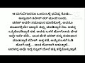 ಮೌನ ಮಾತಾದಾಗ 2 ಭಾವನಾತ್ಮಕ ಕಥೆ hearttouchingstory lovestory kannadastory