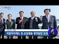 2017 경북의정 tv 1회 경상북도의회 뉴스