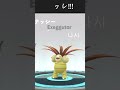 【ポケモンgo】色ちがいタマタマを進化させてみた 「デジモンアドベンチャー風にポケモンを進化させてみた 第2弾 」【pokémon go】