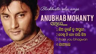 Sathire move all mp3songs // Anubhab mohnaty hits  // old odia move songs // old is gold mp3 song