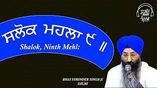 Salok Mahalla 9 ( Nauvan ) - ਸਲੋਕ ਮਹਲਾ ੯  - Along with Meanings - By Sarbat Studio