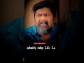 என்னப்பா பண்ற Life La || Motivation Speech ||inspiration video || #shorts