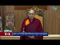 སྐབས་ ༡༧ པའི་གྲོས་ཚོགས་ཚོགས་དུས་བདུན་པ་དབུ་འཛུགས། The Tibetan Parliament in Exile’s 7th session