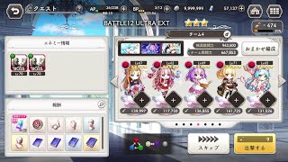 【ガークリ】アルバーヌ、生と死を見つめて BATTLE12 イマージュなし オート【ガールズクリエイション】