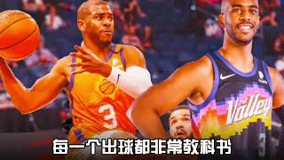 现役NBA球员中，谁的篮球智商最高，隆多保罗詹姆斯库里四大天王 #隆多 #詹姆斯