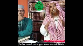 ইয়াজিদ সম্পর্কে আহলে সুন্নাত ওয়াল জামাতের নির্দেশনা🎙️ শায়খ মোস্তাফিজুর রহমান মাদানী হাফিঃ