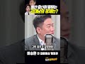 용산 출신이 말하는 김대남의 정체는?