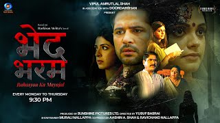 Bhed Bharam Rahasyon Ka Mayajal | A  New Era of Mystery Thrills |  Monday To Thursday at 9:30 PM