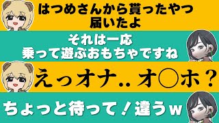 はつめからのバレンタインをオ〇ホに間違えるソバルトｗ【ソバルト/はつめ/切り抜き】