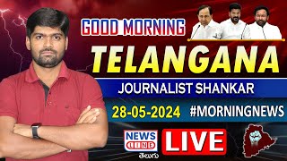 MORNINGNEWS : తెలంగాణ గీతంపై రచ్చ రచ్చ..ఆరెస్పీ ఫైర్-AndheSri-RSP-Journalist Shankar -NewsLineTelugu