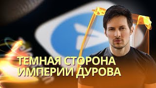 Срочно: власти РФ потребовали от силовиков и чиновников удалить всю переписку в Telegram